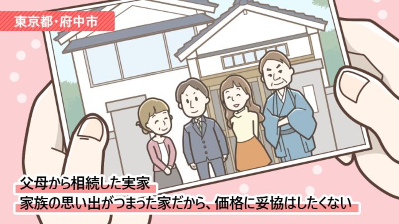 相続した郊外の実家の土地を売却。空き家の3000万円特別控除も利用／東京都府中市Mさん（60代）