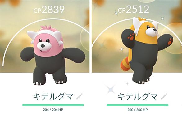 ヌイコグマとは ゲームの人気 最新記事を集めました はてな