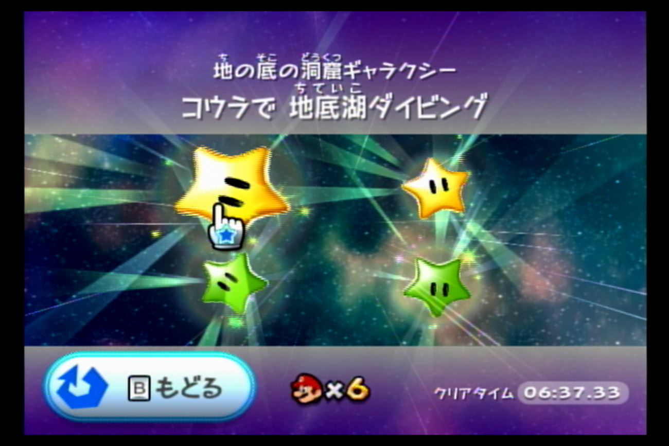 マリオギャラクシー2】マリギャラ2で稼ぎポイント - 頭の中は亜空間