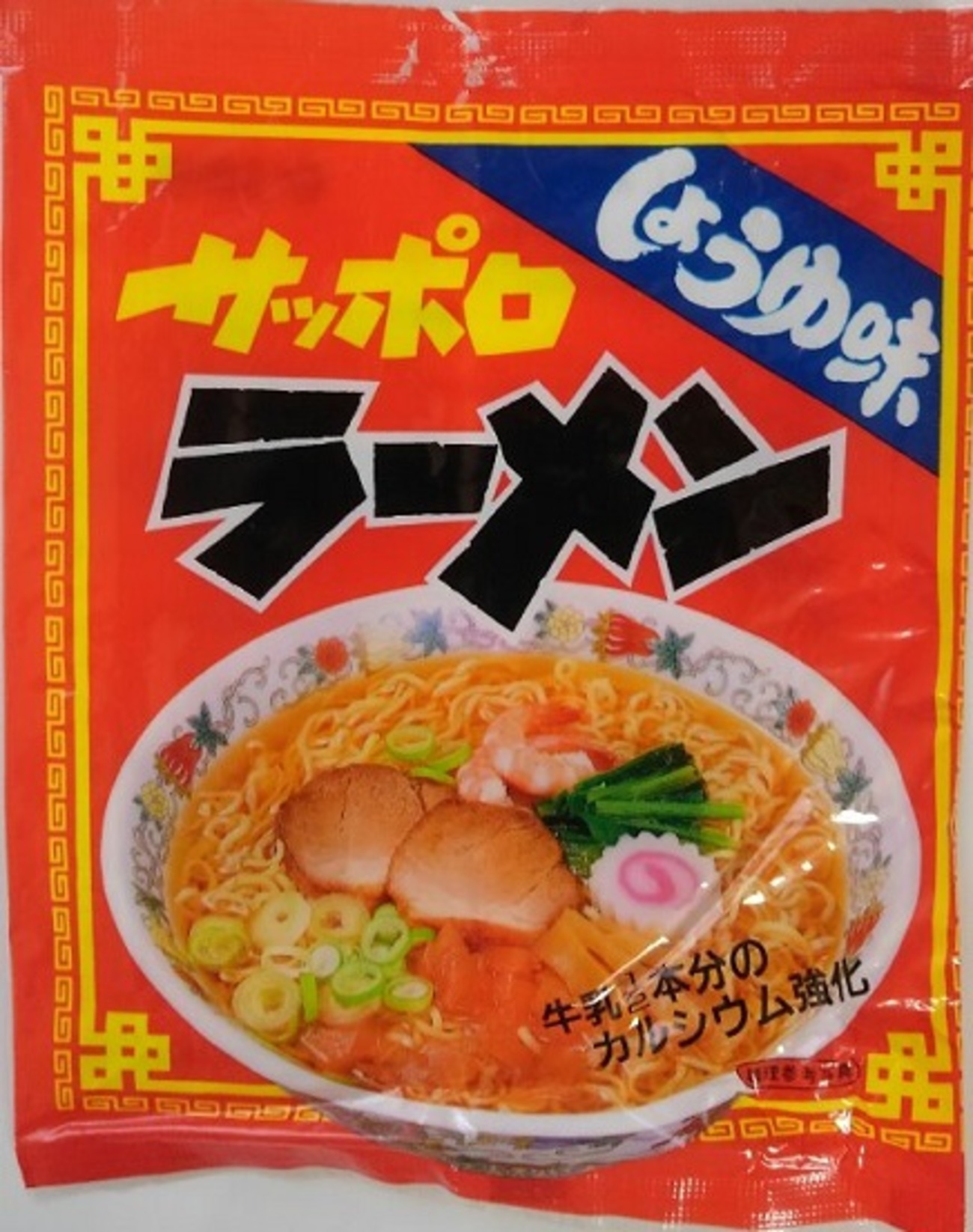 176袋目：サッポロラーメン しょうゆ味 - 細かなことが気になる親父の