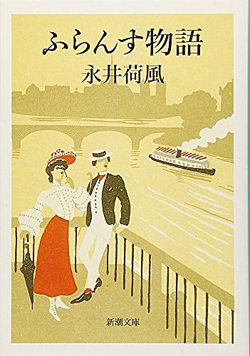ふらんす物語とは 読書の人気 最新記事を集めました はてな ふらんす物語とは 読書の人気 最新記事を集めました はてな