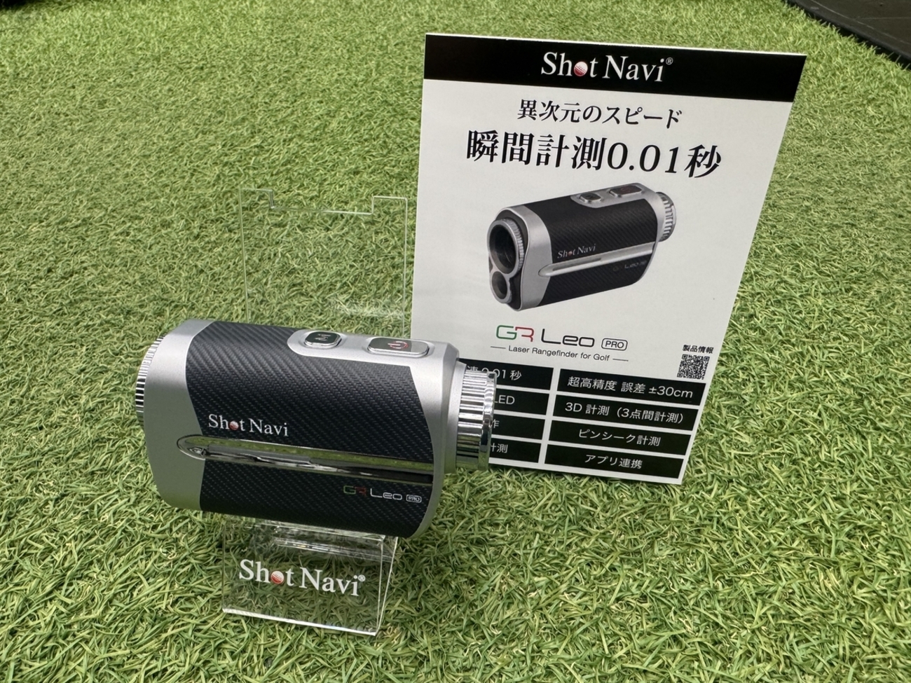 評価レビュー】レーザー計測器 ショットナビGR LEO プロ 爆速の