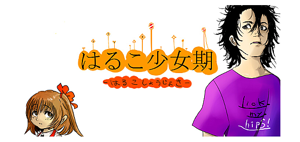 ヒトクイ ヒトクイ