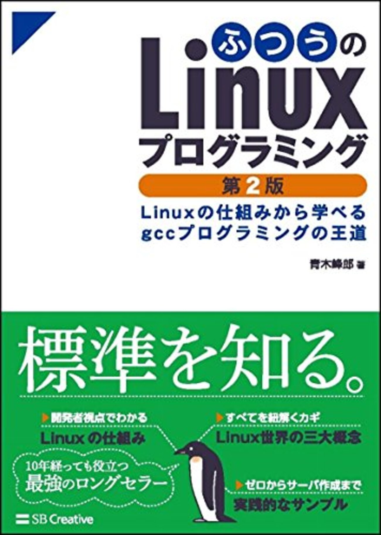 詳解 Linuxカーネル 第3版 コンピューター書籍特集〉 詳解Linux