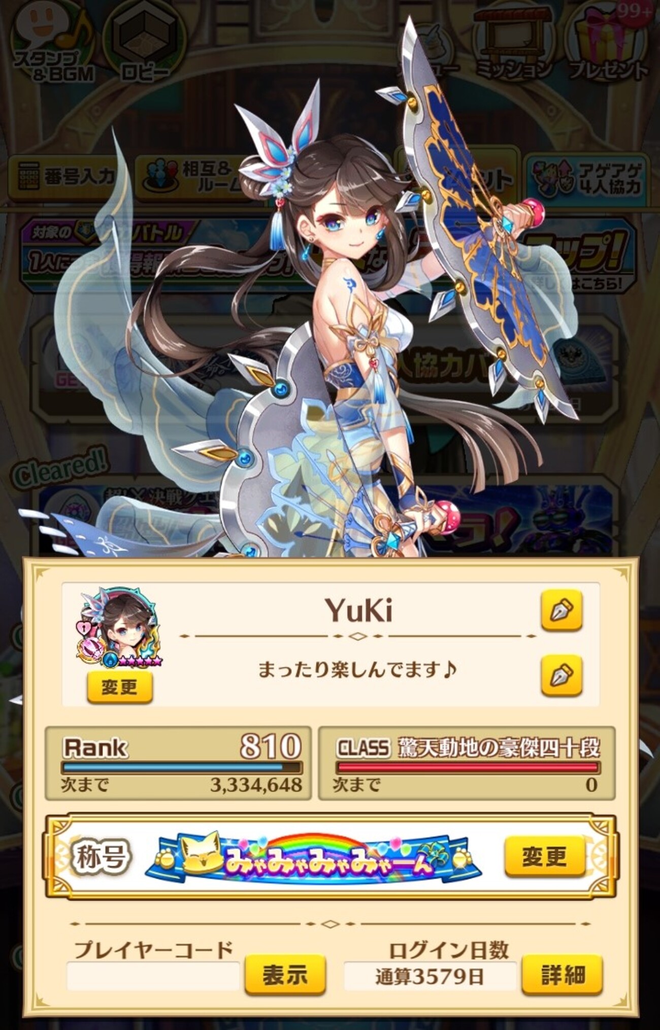 【白猫プロジェクト】段位カンスト(40段)【MYトレジャードライバーチケット履歴】