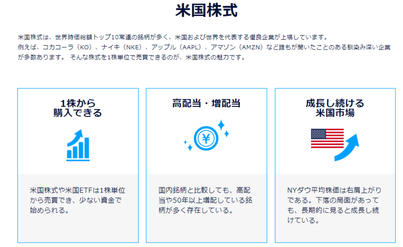 DMM.com証券が米国株取引手数料を完全無料化で０円に - たぱぞうの米国株投資