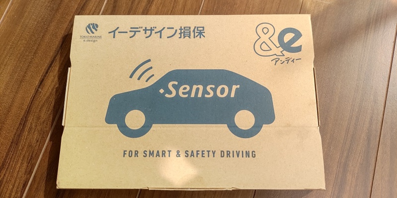 イーデザイン損保＆e「アンディ私を見守って！」センターを取付 - 「還暦プラス」アウトドア旅行&日常備忘録