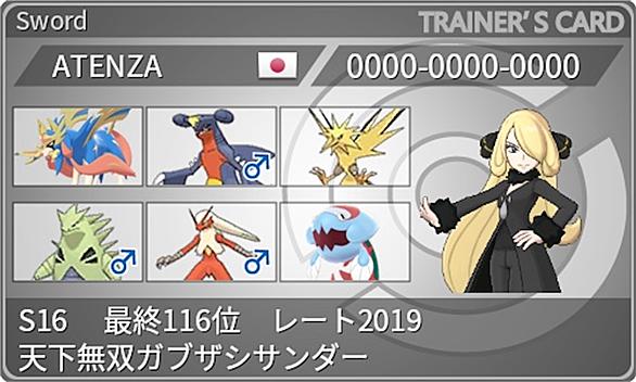 サイコファングとは ゲームの人気 最新記事を集めました はてな