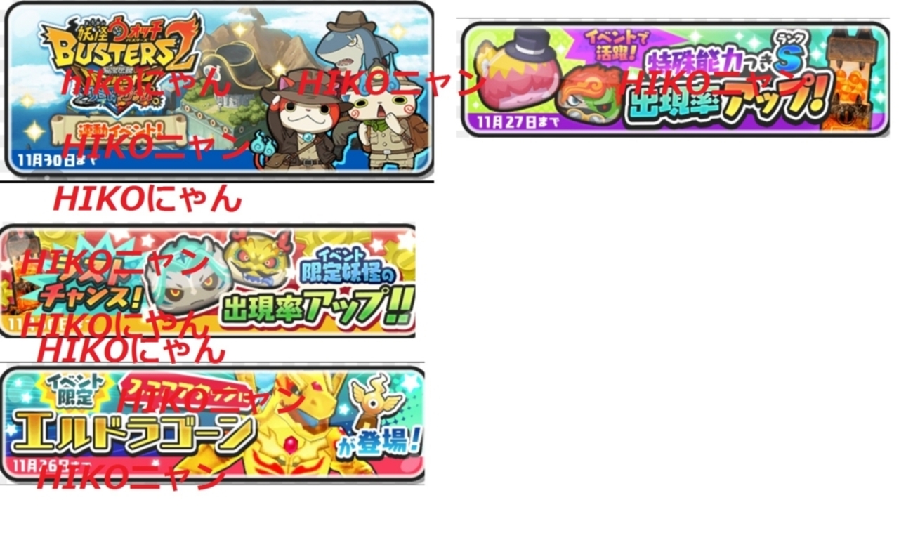 ぷにぷに 次回イベントは妖怪ウォッチバスターズ２ バンバラヤー ソード マグナム 連動イベント！ １１月３０日まで！！SS ダンドリー出現！！！ -  ゲームがなくても生きていける！雑記・ゲーム