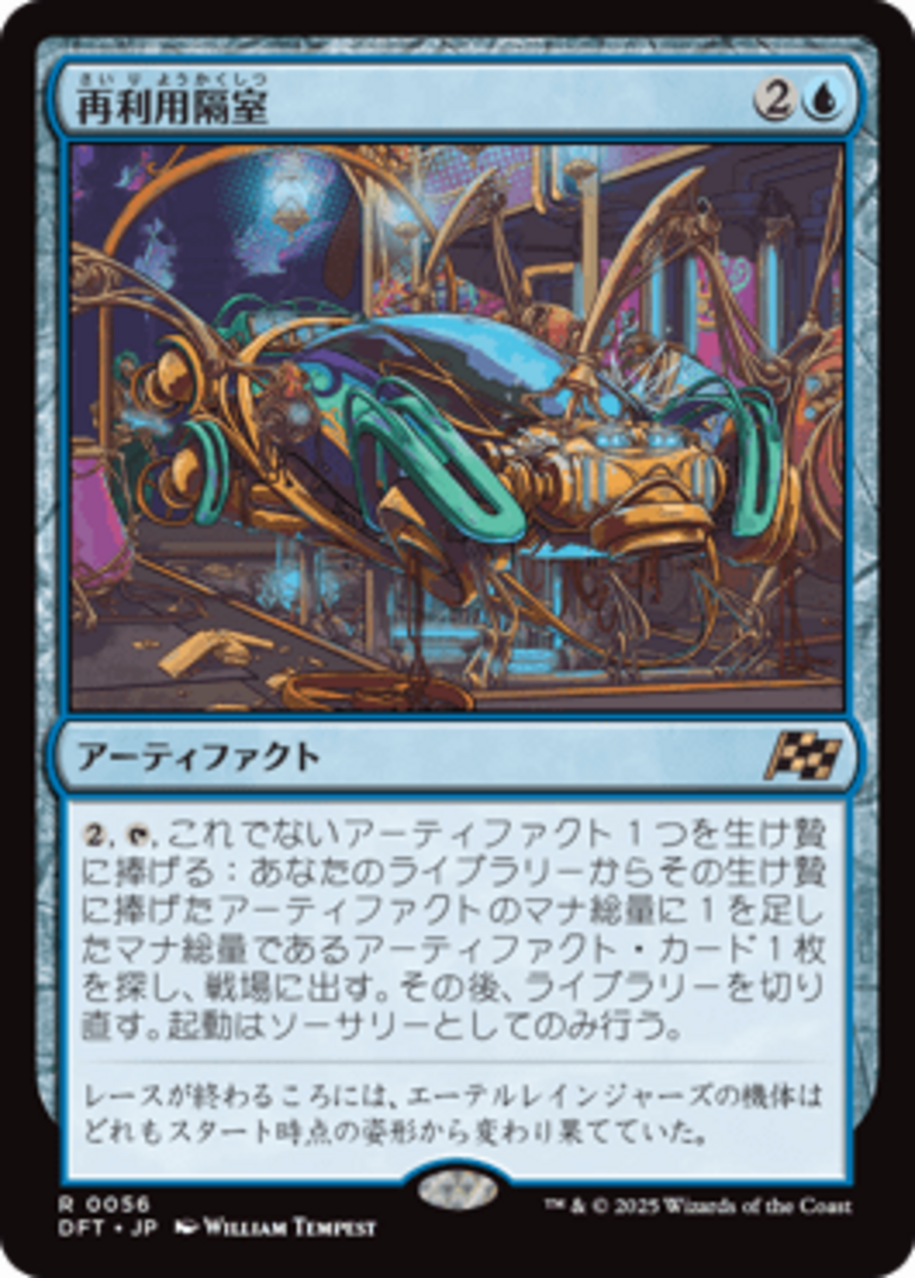 ディミーア（青黒）エンチャント　デッキパーツ ディミーアエンチャント[DMU_FIN] | 旧スタンダード | Nakayama
