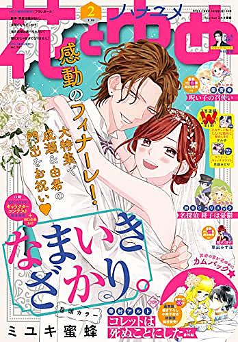 ホイッスル とは マンガの人気 最新記事を集めました はてな