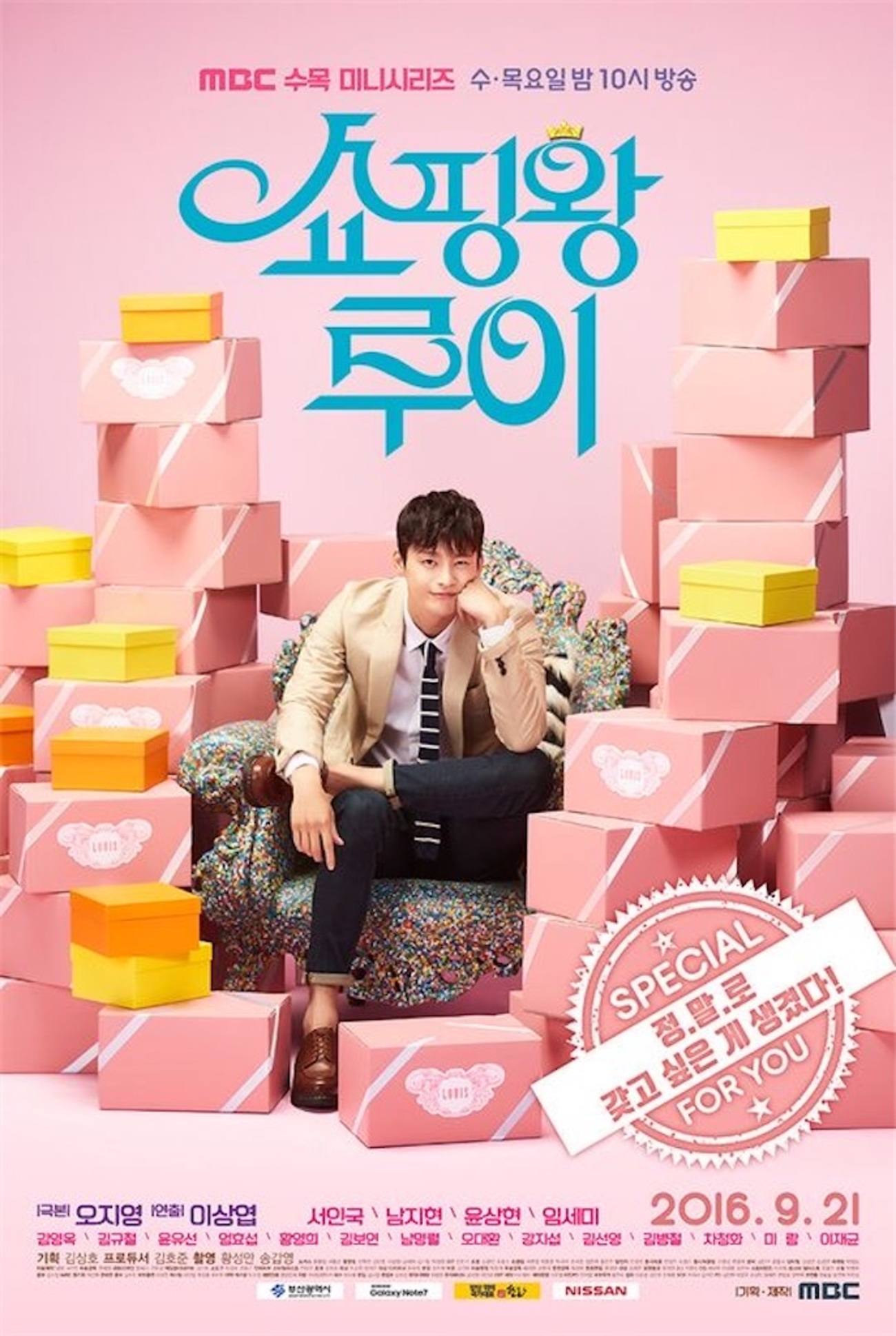 韓国ドラマ ショッピング王ルイ ost CDサウンドトラック ソ・イングク 