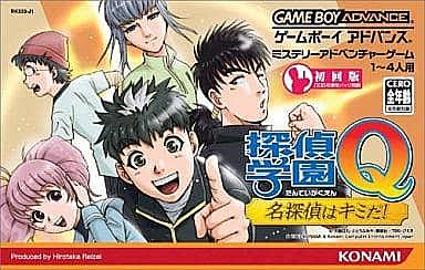 探偵学園qとは マンガの人気 最新記事を集めました はてな 探偵学園qとは マンガの人気 最新記事を集めました はてな