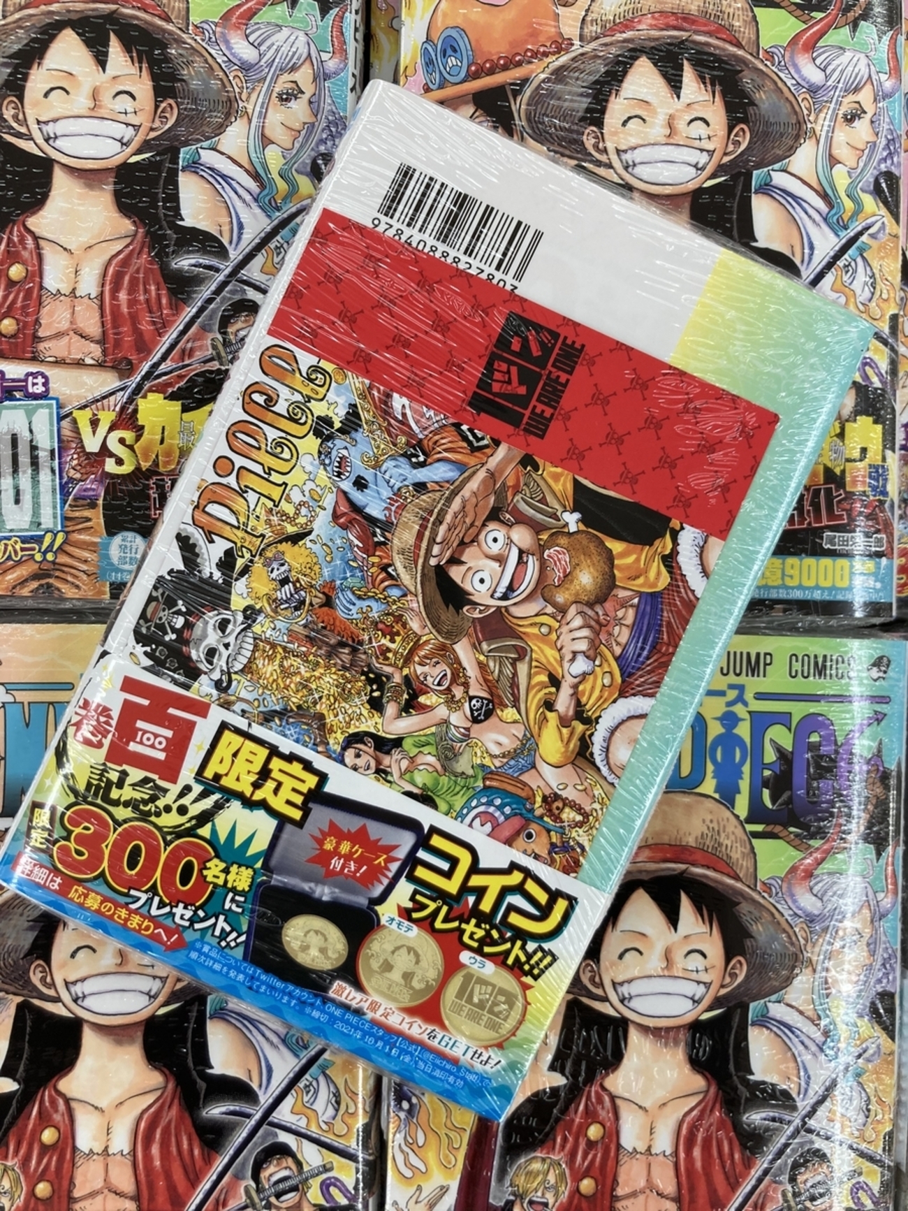 ワンピース100巻フラゲ！特典で特製カードがついてきた！何話まで収録 