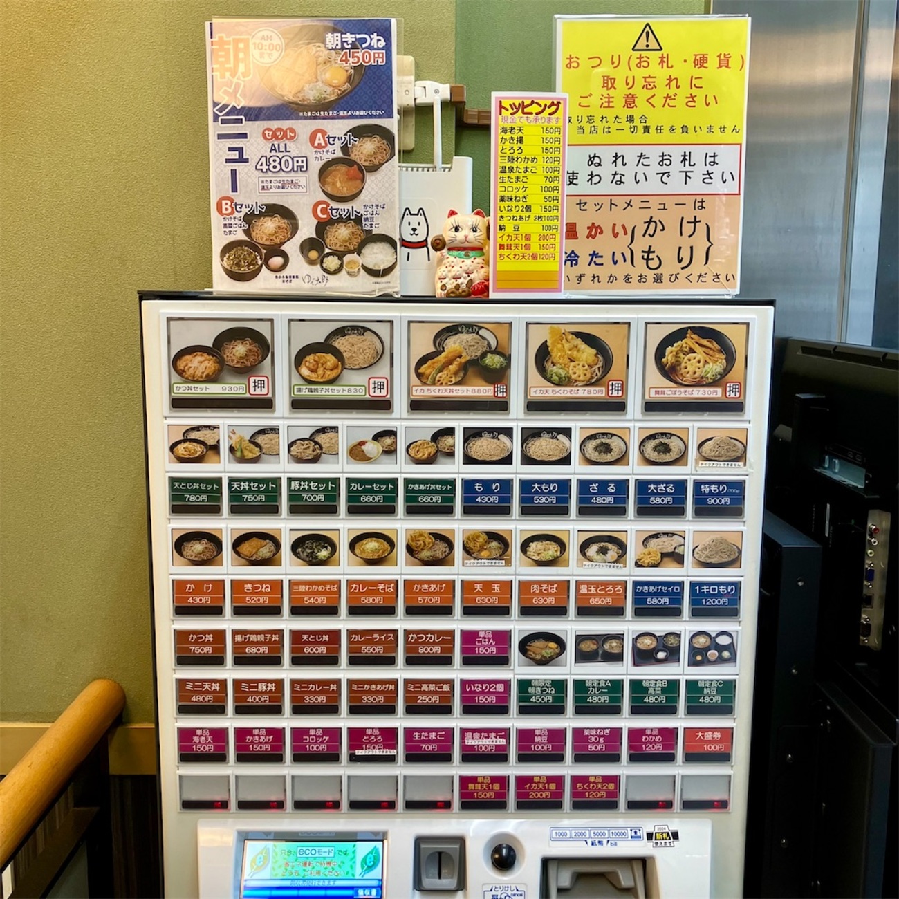 ゆで太郎（立ち食い蕎麦）@渋谷 【天ぷら別皿が微妙なお店】 - 渋谷