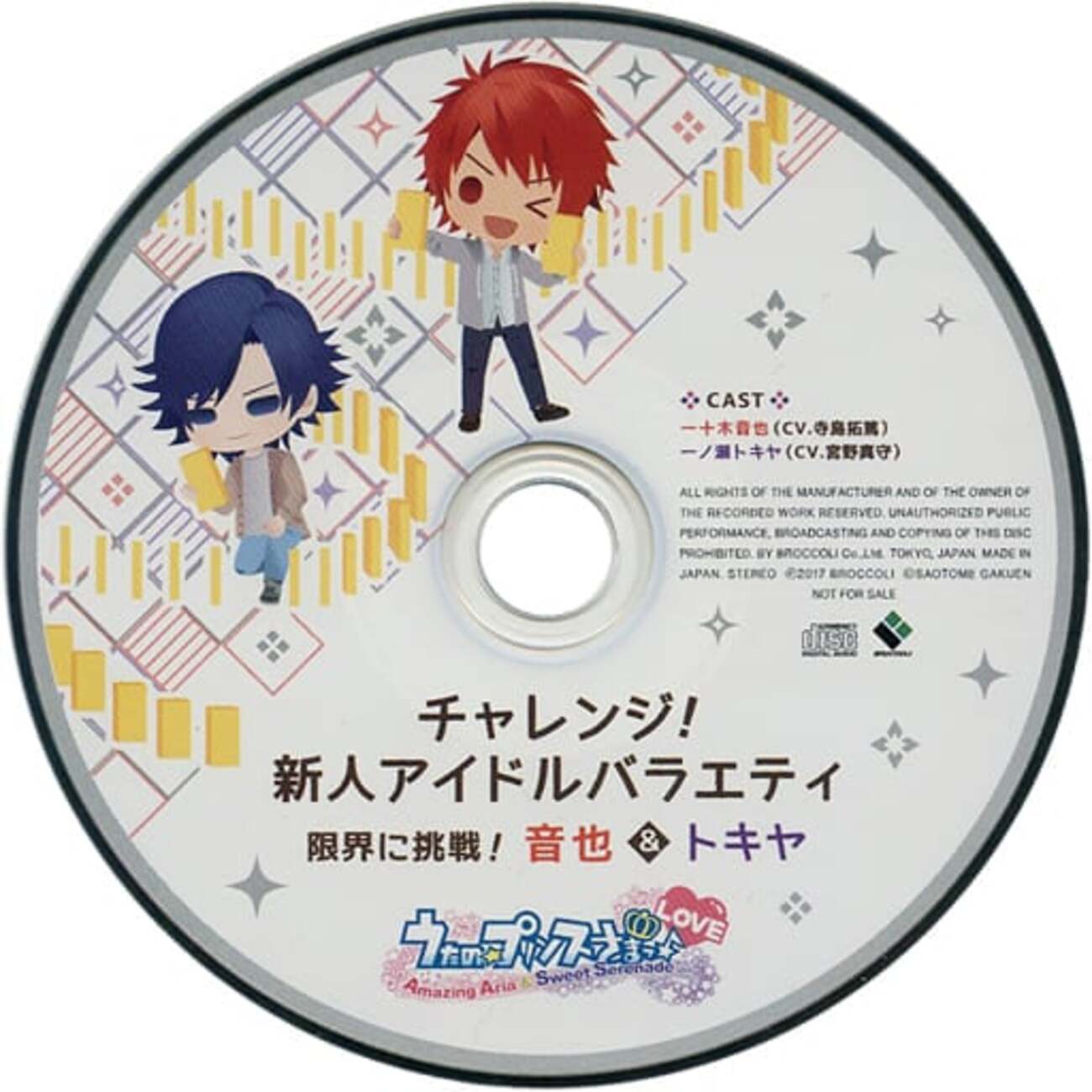 今うたの☆プリンスさまっ♪Amazing Aria ＆ Sweet Serenade LOVE 
