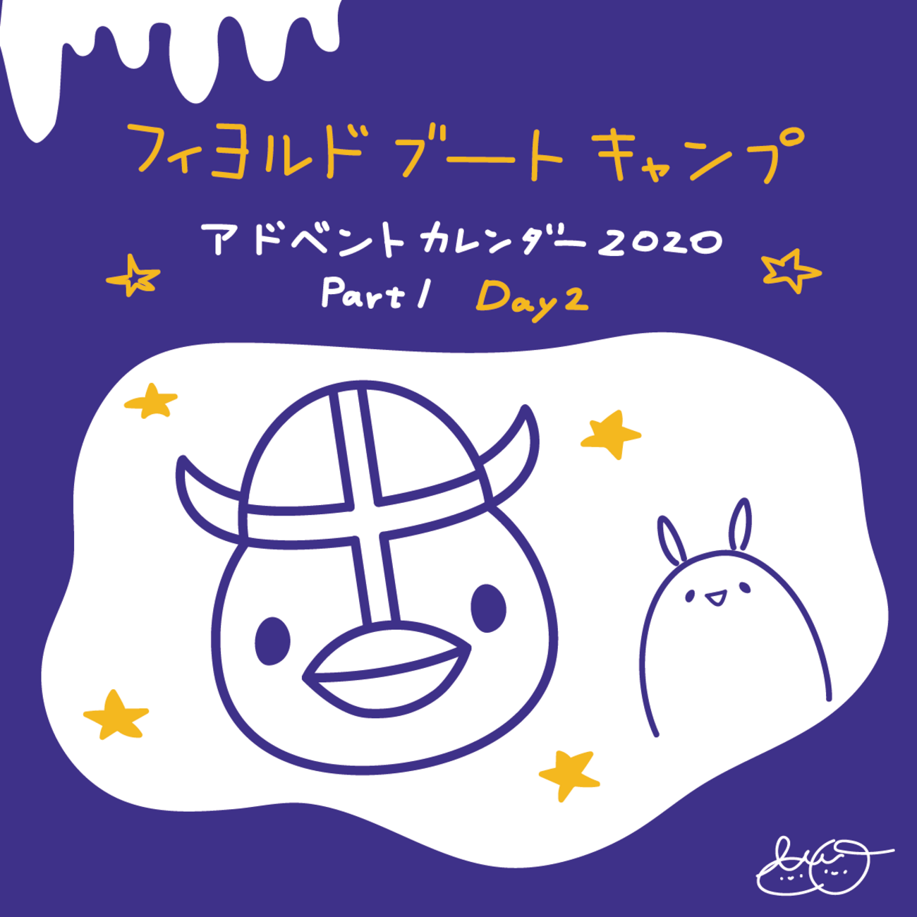 アイキャッチ画像
