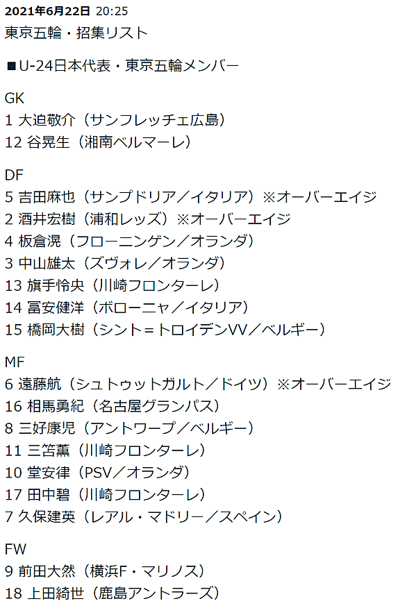 オシムとは スポーツの人気 最新記事を集めました はてな オシムとは スポーツの人気 最新記事を集めました はてな