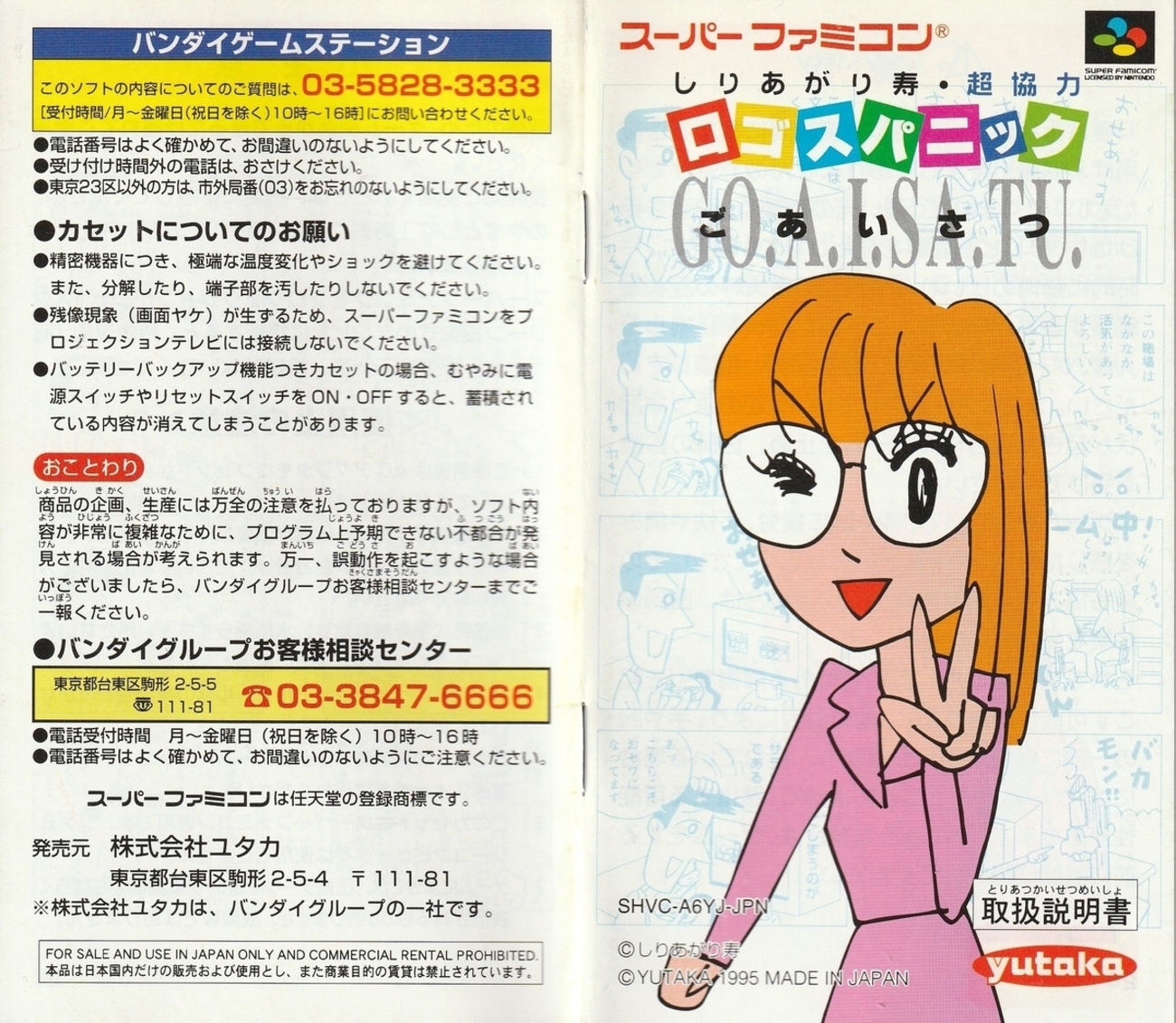超希少 当時物 昔のスパコン ミニコン 汎用コンピュータ ロゴエンブレム他 backend=imagemagick;version=1;