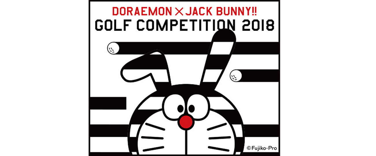 DORAEMON × Jack Bunny!! by PEARLY GATESがドラえもんづくしのコンペ 
