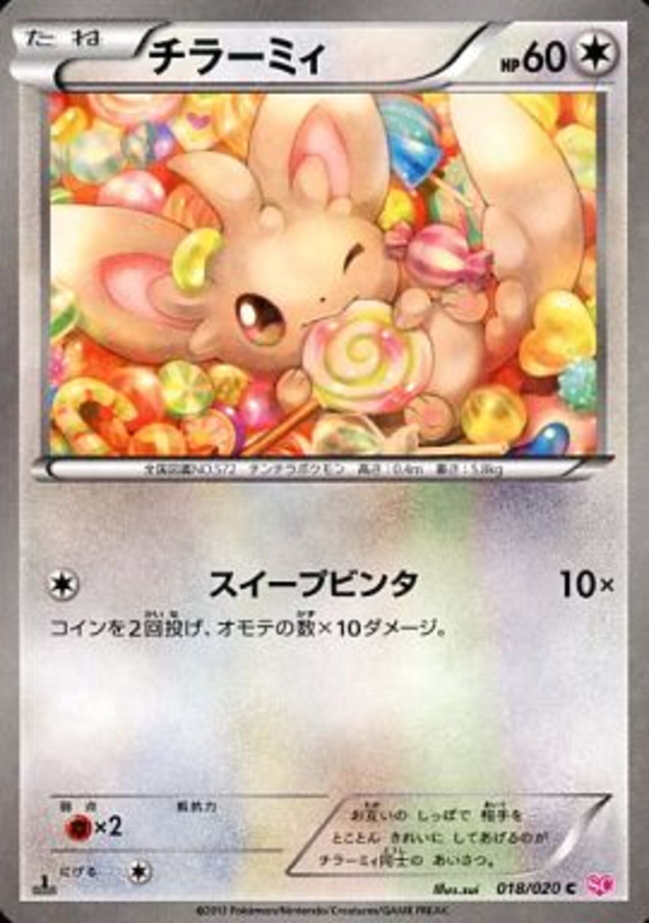 ポケモンカードのBW コンセプトパック シャイニーコレクションプレミア 
