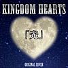 KINGDOM HEARTS 光 ORIGINAL COVER