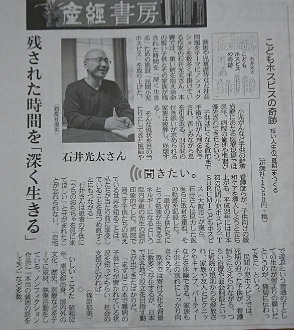 こどもホスピスとは 一般の人気 最新記事を集めました はてな こどもホスピスとは 一般の人気 最新記事を集めました はてな