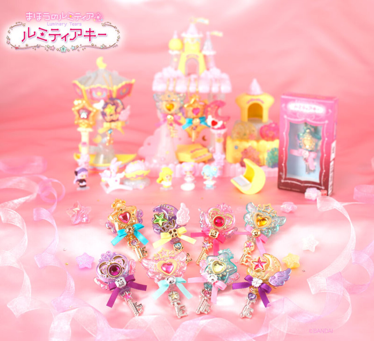 まほうのルミティア ルミティアキー』いよいよ発売 - バンダイ 