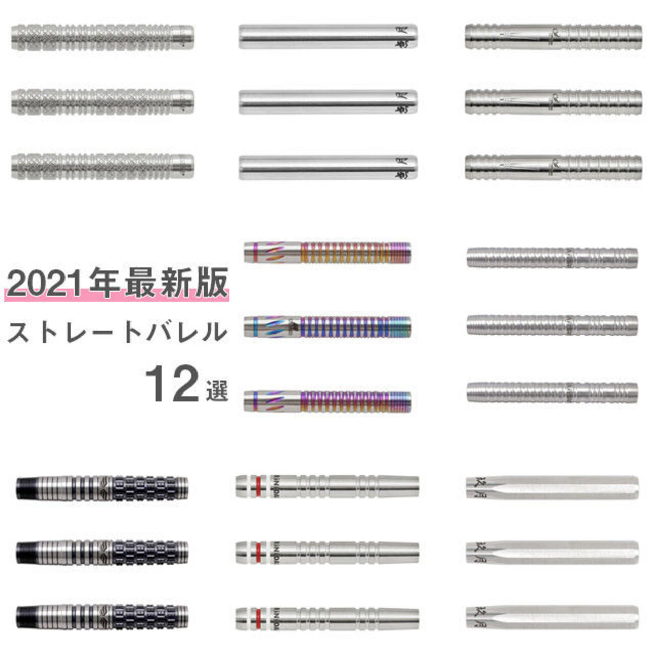 激レア ソフトダーツ レイダーツ R4 21g ストレートバレル 短め