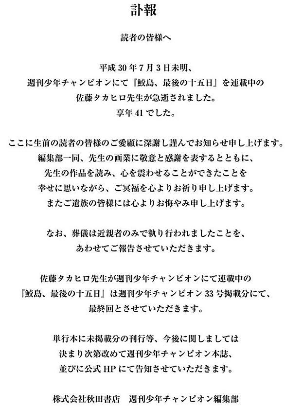 佐藤タカヒロとは マンガの人気 最新記事を集めました はてな