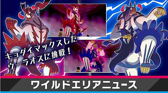 マックスレイドバトルとは 人気 最新記事を集めました はてな