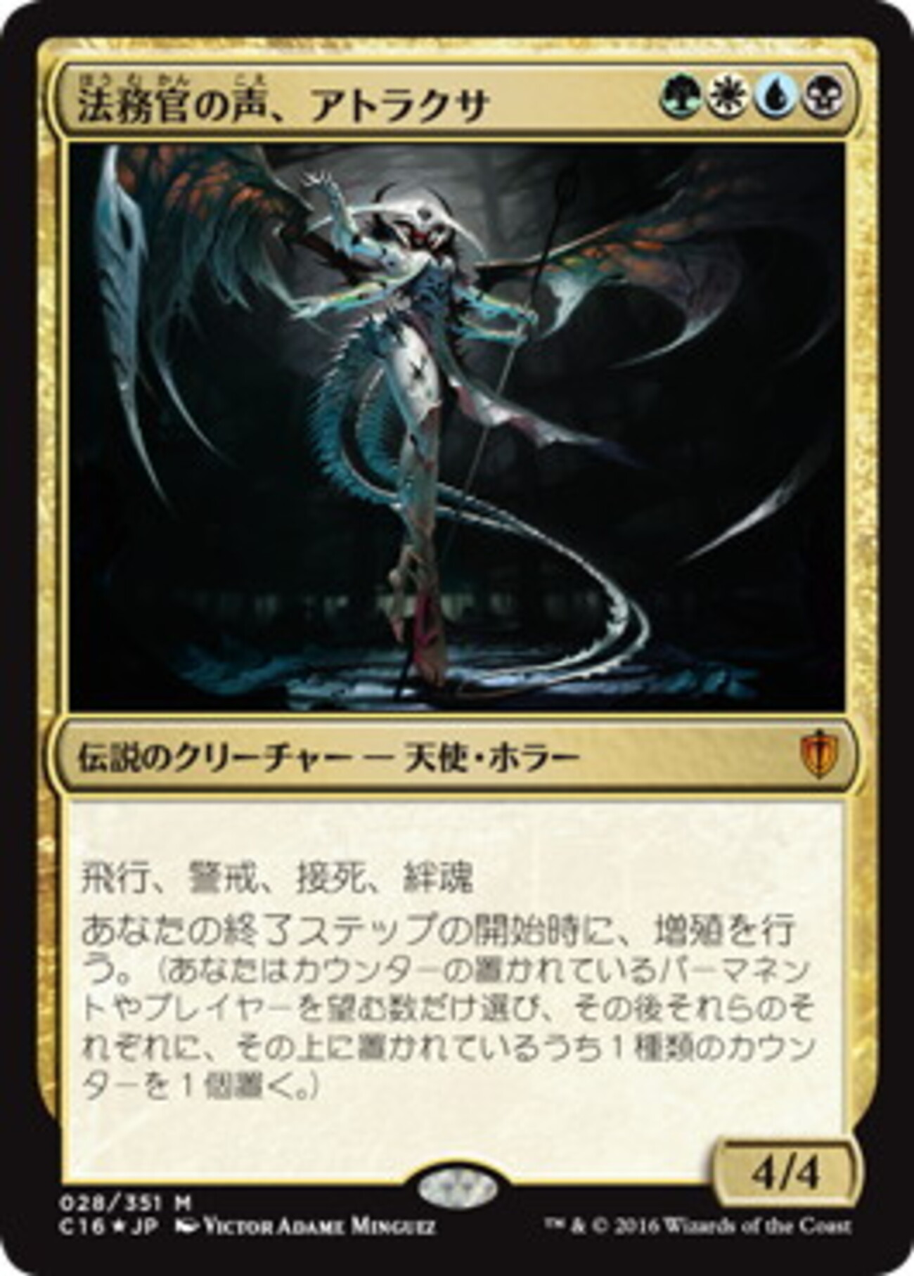 MTG：「統率者セット2016」Part.4（ 緑白青黒 編） - Spring