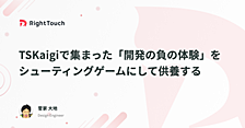 TSKaigiで集まった「開発の負の体験」をシューティングゲームにして供養する