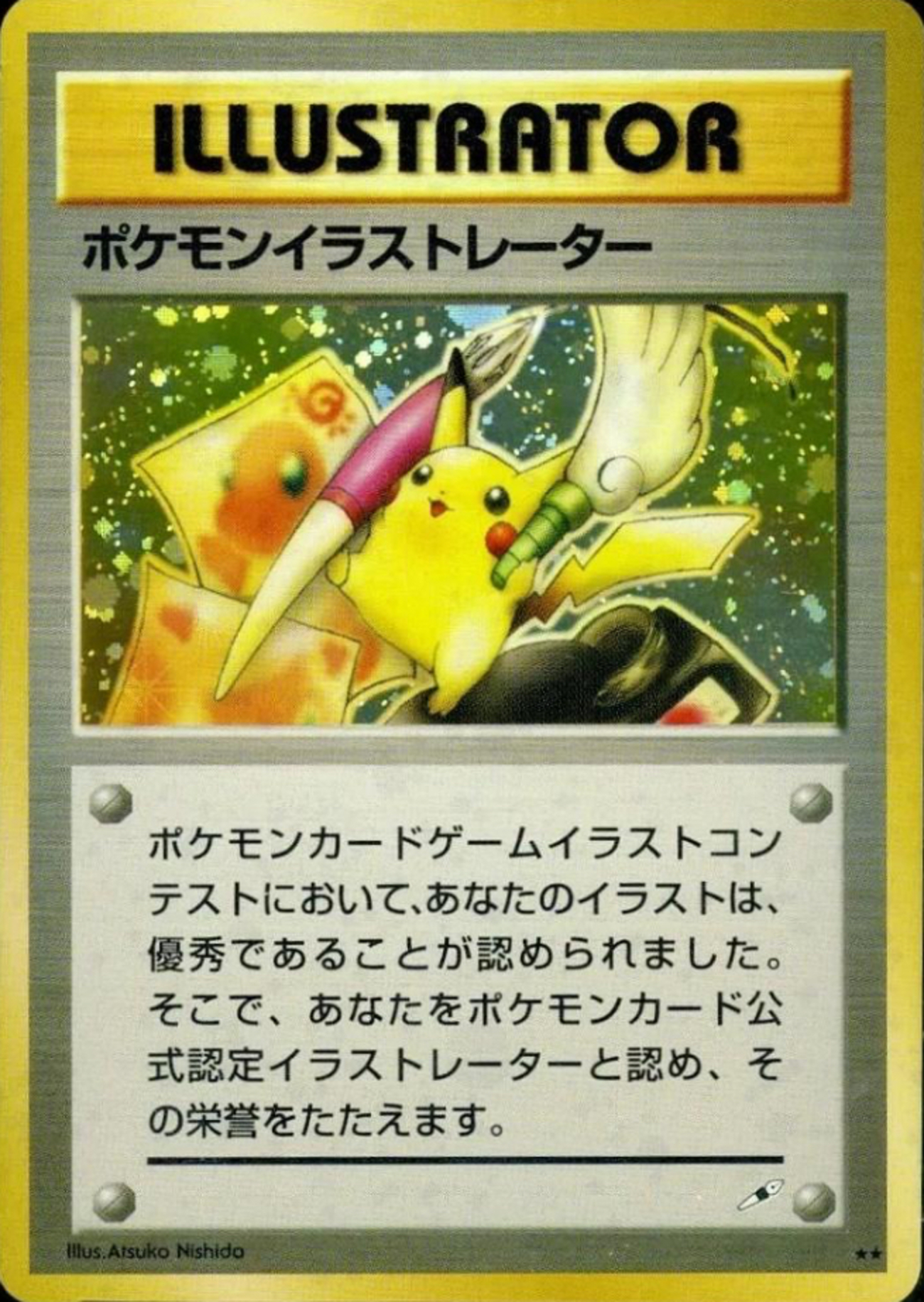 保存版】旧裏ポケモンカード（日本語版）高額ランキングTOP20｜価格 