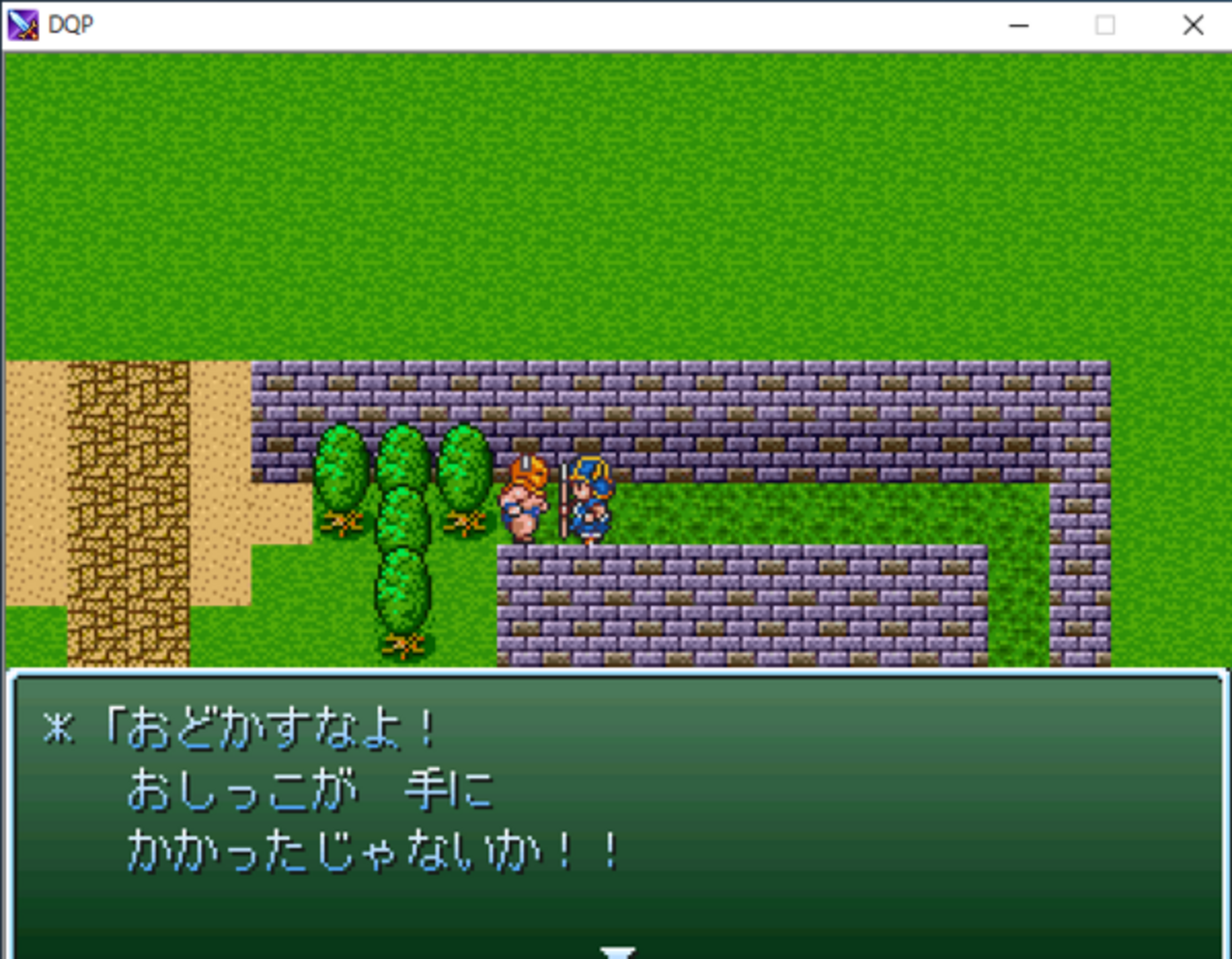 ドラゴンクエストプロローグ 兵士編 - ぼくとRPGのあいだに