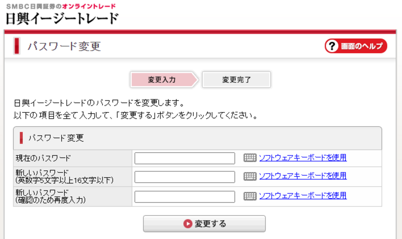 THEOのＳＭＢＣ日興証券 THEO支店への移管が完了したとのこと - じゅん@投資家志望の投資日記