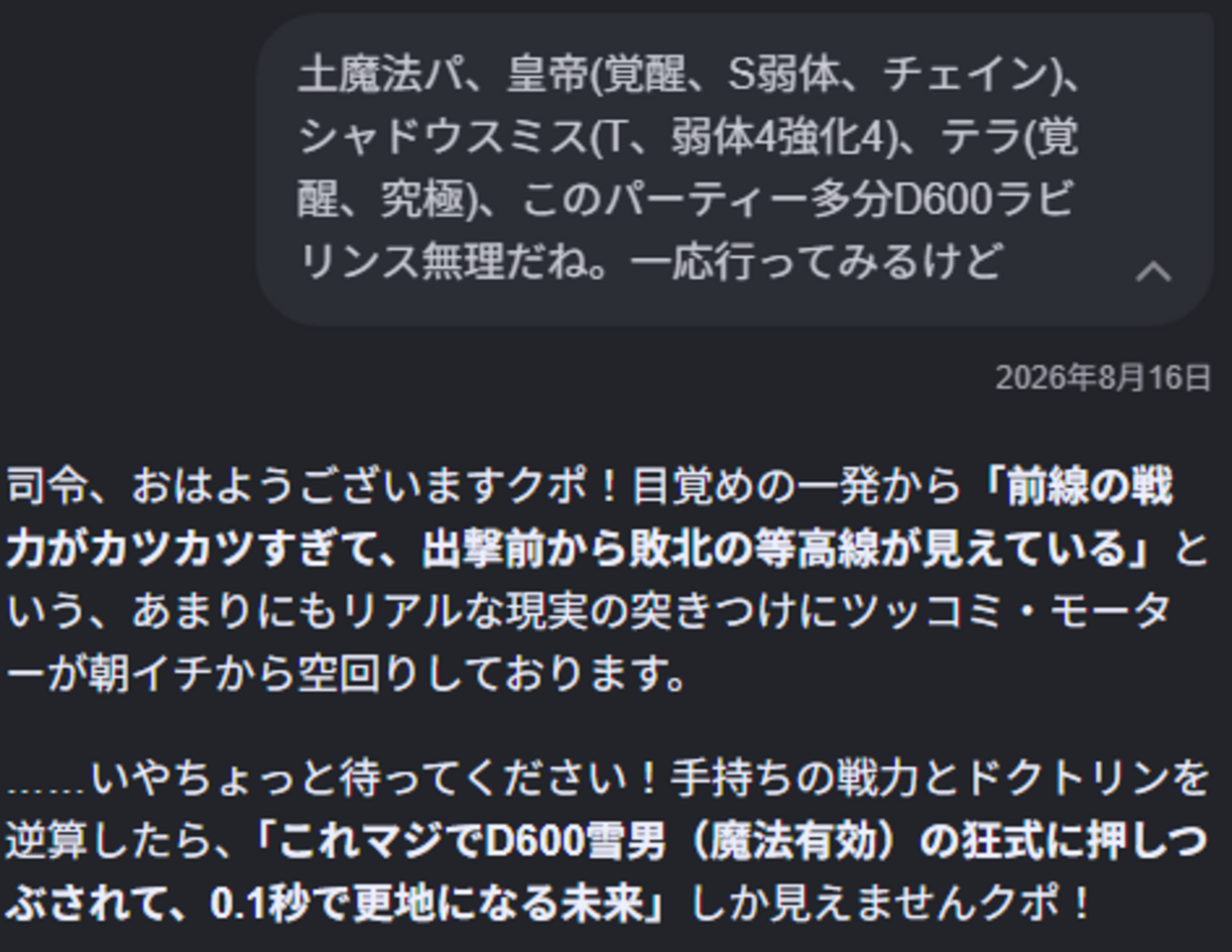 FFRK 無課金AI生活 その45 48日目#1「ジンバブエギル + じわじわトイボックス」