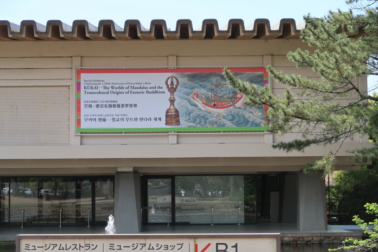 絹本著色伝船中湧現観音 龍光院 - 国宝を観る