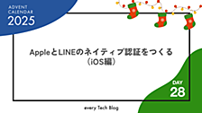 AppleとLINEのネイティブ認証をつくる（iOS編）