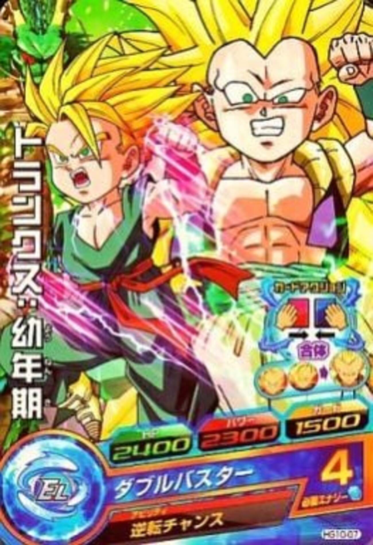 ドラゴンボールヒーローズのギャラクシーミッション第10弾だけの