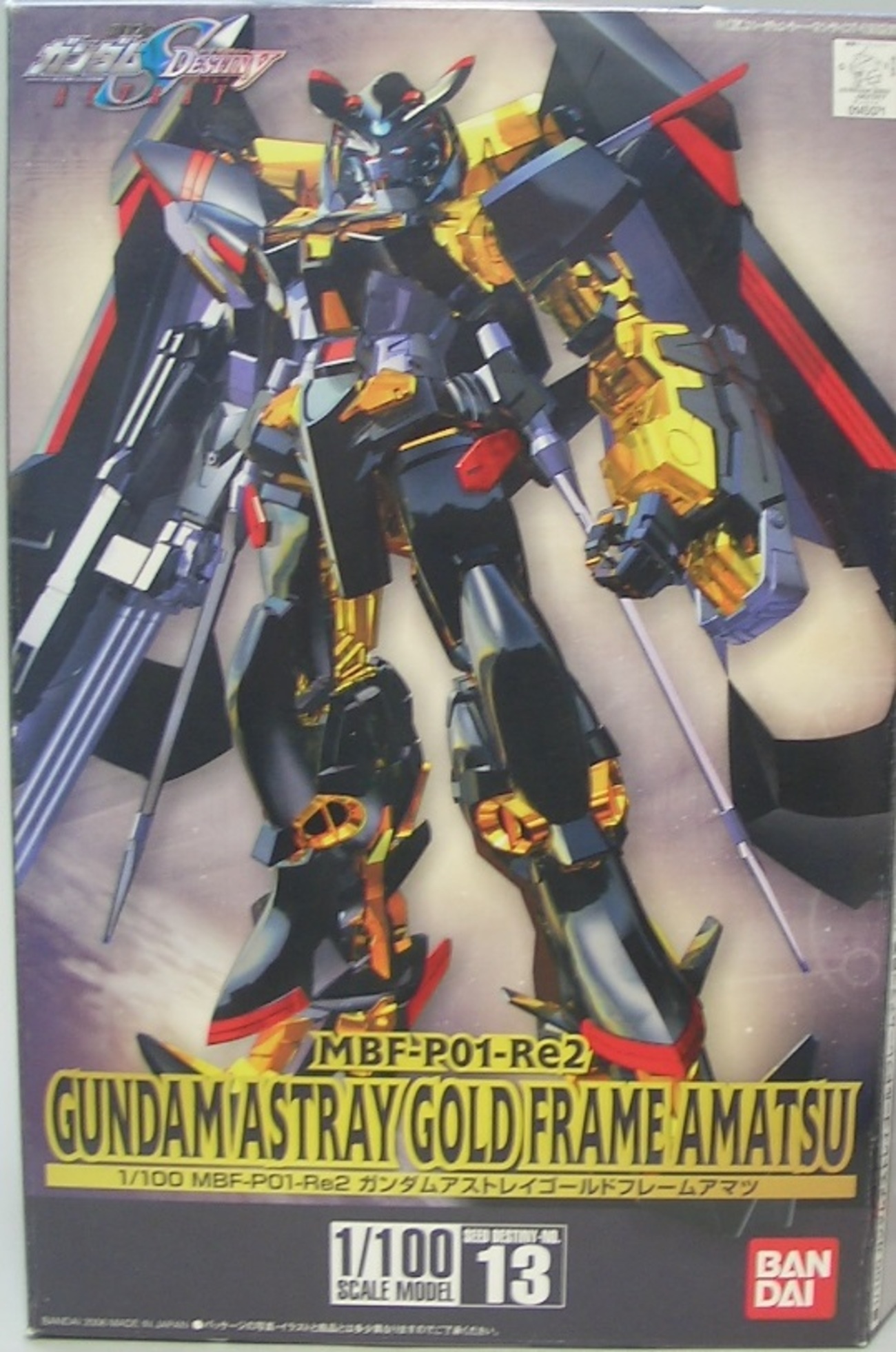 1/100 ガンダムアストレイゴールドフレームアマツ レビュー - つみプラ 