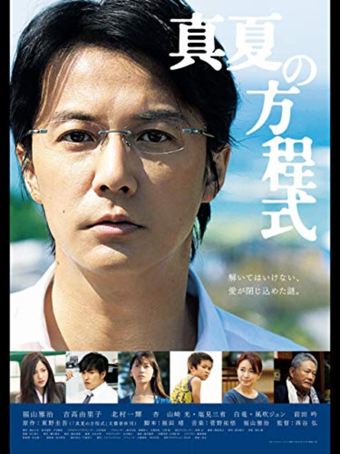 真夏の方程式』 電子書籍で読みたいんだけどなぁ - 納屋日記