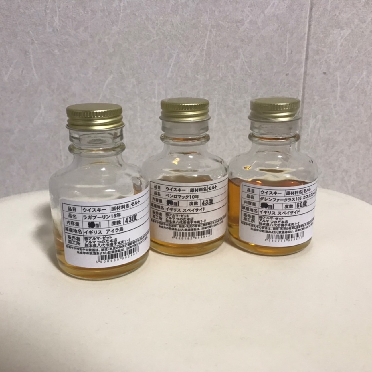ラガヴーリン16年 カリラ12年 飲み比べ - りゃまがたのウイスキーノート