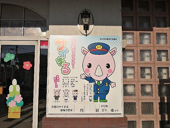 三才駅とは 地理の人気 最新記事を集めました はてな