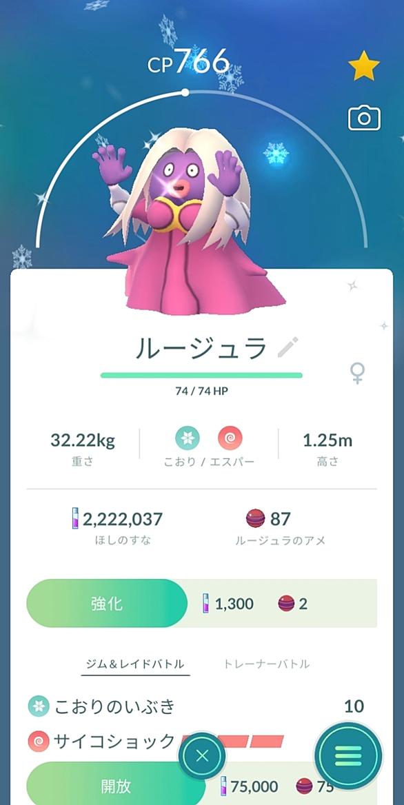 ルージュラとは ゲームの人気 最新記事を集めました はてな