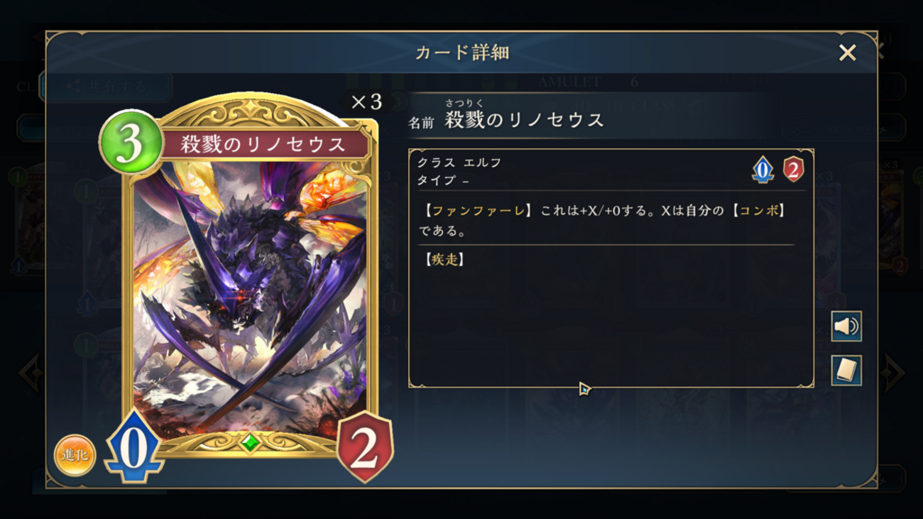 シャドウバース ワールズビヨンド』雑カード語り その3 - オタわ