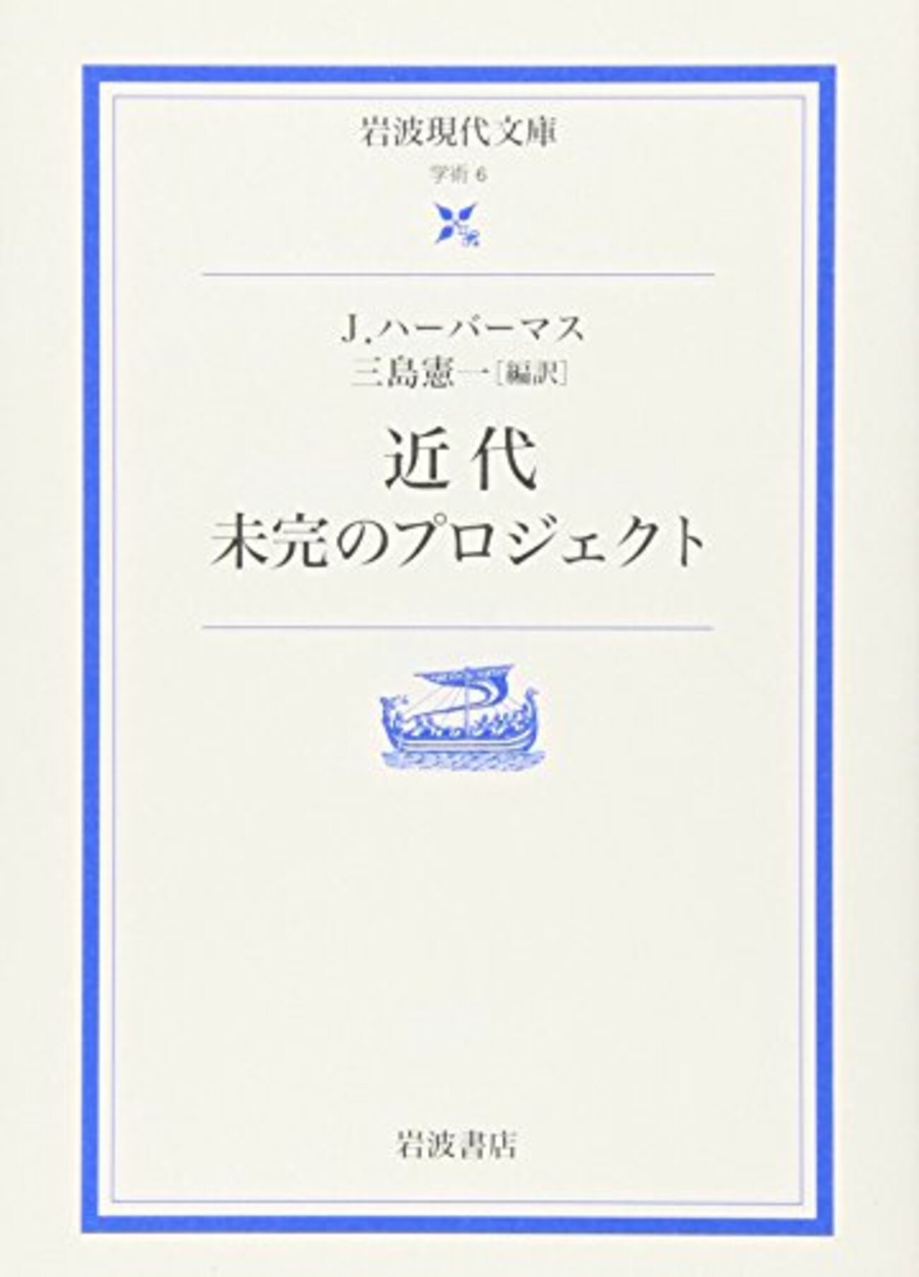 トニ・モリスンとハーバーマスを比較する:他者化・非人間化・対話の哲学 - 中空の地図
