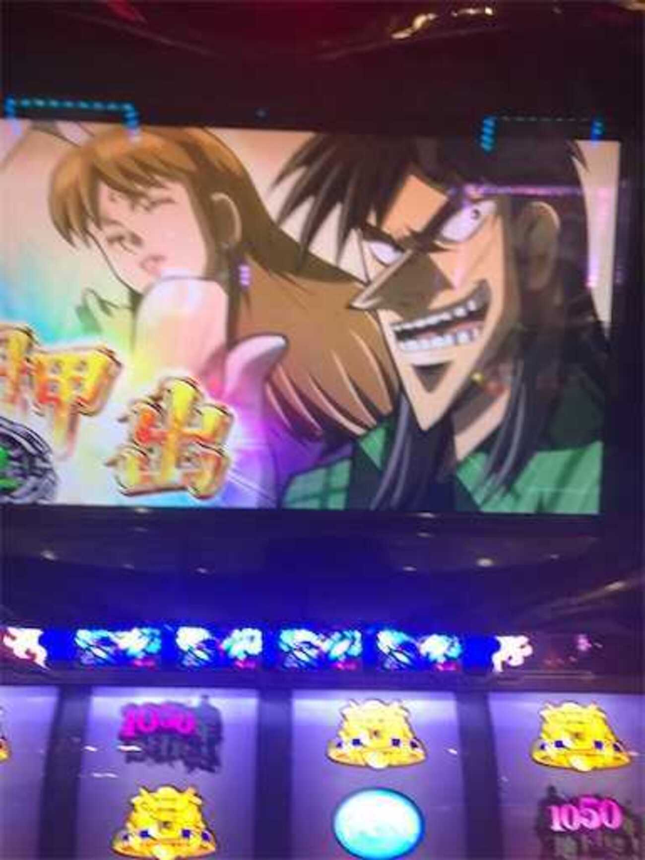 「カイジ沼」実戦。初打ちで分かるクソ台の匂い - まじめにふまじめ