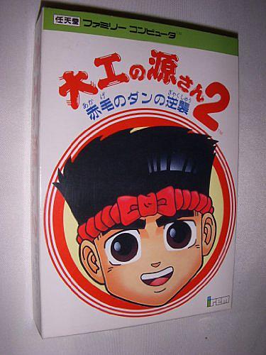 大工の源さんとは ゲームの人気 最新記事を集めました はてな 大工の源さんとは ゲームの人気 最新記事を集めました はてな