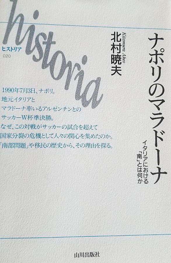 マラドーナとは スポーツの人気 最新記事を集めました はてな